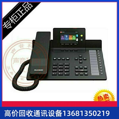 华为华为 eSpace 7910-C 千兆 POE sip phone vo