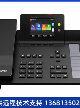 适用华为 eSpace 7910 7910-C 7920 7950 7960 SIP IP POE 华为 e