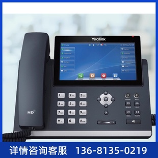 Yealink亿联SIP T48U彩屏千兆口网络电话机