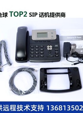 Yealink亿联SIP-T21E2/T21PE2网络ip电话机