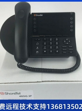ShoreTel IP 485G Telephone (10436) - Bulk