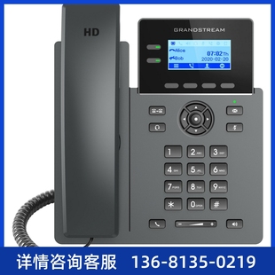支持4个SIP账号 GRP2602G是一款 千兆商务型IP话机