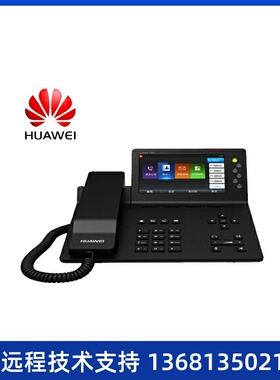华为（HUAWEI）IP语音网络电话机eSpace7900系列