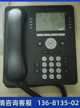 Avaya 9608G IP电话机 700480585全新保一年现货包邮,欢