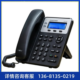 Grandstream潮流IP話機(jī)GXP1620 GXP1625雙線IP網(wǎng)絡(luò)電話機(jī)帶poe
