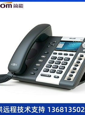 WIFI电话机 atcom简能A48W/A48WAC 无绳sip办公室座机/无线IP话机