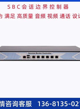 Wolink会话边界控制器SBC SIP中继 IP-PBX 带30个SBC并发许可