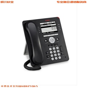 包邮 Avaya 700480585全新保一年现货 IP电话机 欢迎询价订购 9608