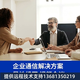 亿联 企业通信解决解决方案ip话机电话组网异地组网 融合通信