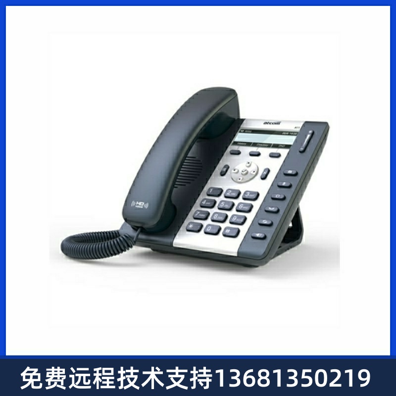 IP电话机简能A10/A10W/A11/A16/A20/A20W/A20WAC/A26WIFI网络A11