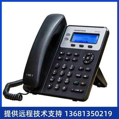 Grandstream潮流IP话机GXP1620 /GXP1625基础级双线IP网络电话机