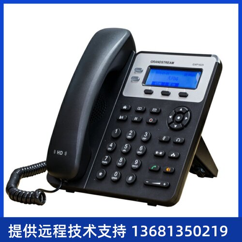 Grandstream潮流IP话机GXP1620 /GXP1625基础级双线IP网络电话机
