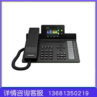 espace7910彩屏ip电话机 支持poe供电 espace7910+电源