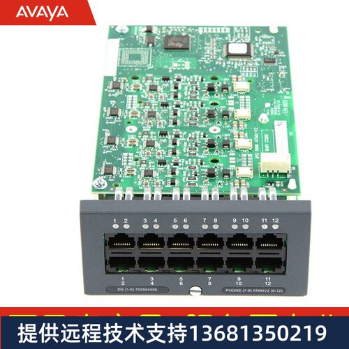 Avaya  IP Office IPO IP500模拟中继混和卡 V2版