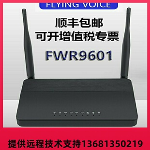 飞音时代FYINGVOICE双核千兆级双频VOIP无线路由器FWR9601路由IP