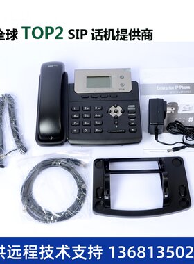 Yealink亿联SIP-T21E2/T21PE2网络ip电话机