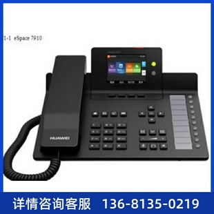 华为回收包邮 7910/7910-C