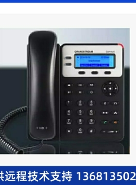 潮流GXP1625/ SIP电话机|支持POE供电IP话机|含13%增票/