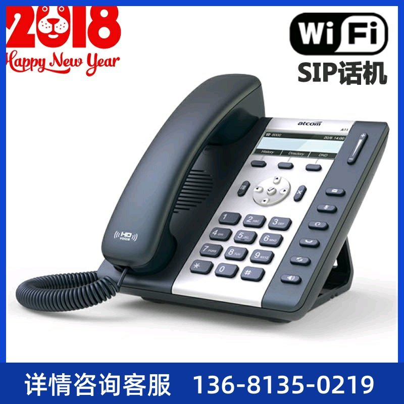 简捷a10w无线局域网ip电话机,wifi网络电话机sip话机高清音质