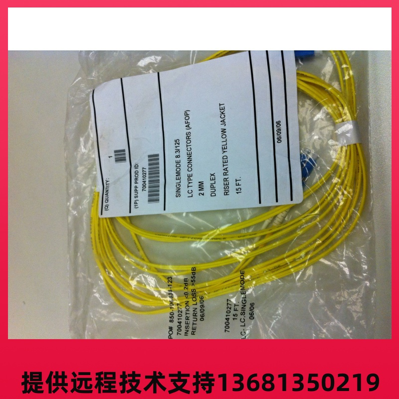 亚美亚Avaya 700410277 Fiber Optic Cable S8710 LC-LC 办公设备/耗材/相关服务 通信设备配件 原图主图