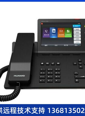 huawei华为IP话机espace7950千兆彩屏网络电话5寸大屏终端7903X
