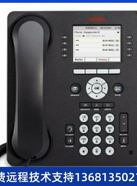AVAYAIP电话机1608I9608D9608G数字电话机1403140895049608G