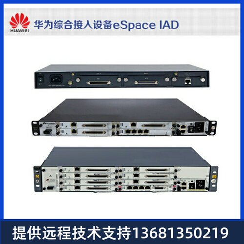 支持96路模拟用户华为eSpace IAD196综合接入设备 SIP/MG