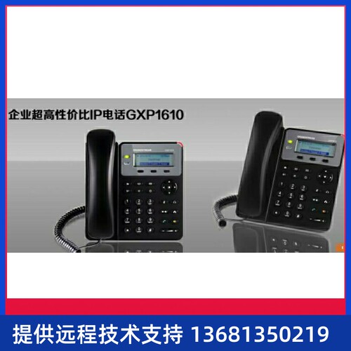 GXP1610 潮流超高性价比单线路 升级时尚银灰SIP话机 潮流GXP1610