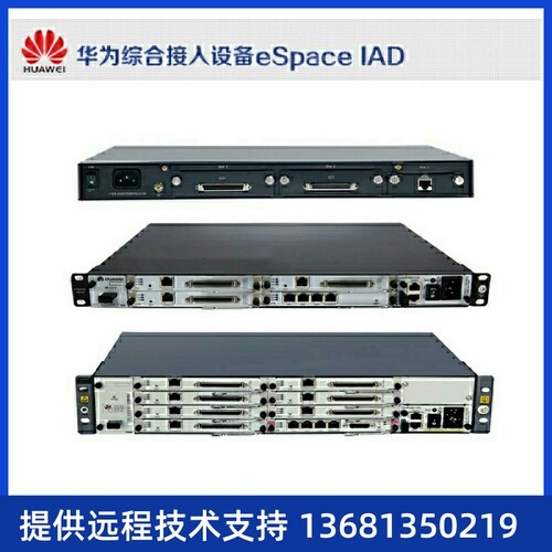 AG1Z96ACEQ 华为eSpace IAD196 华为96FXS模拟用户IAD交流主机