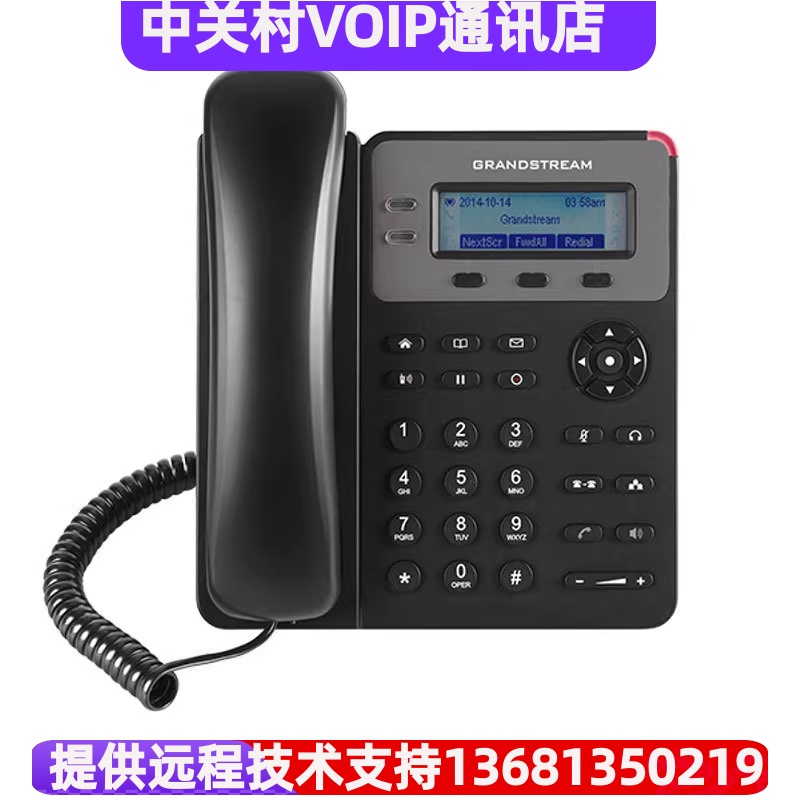 Grandstream潮流IP话机GXP1610 SIP网络电话VOIP电话