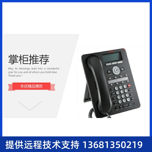 AVAYA高价回收Avaya160