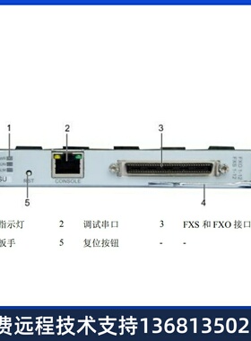u111osub1模拟中继板espaceu1930/u1960/iad1224专用osu单板
