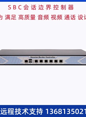 Wolink会话边界控制器SBC SIP中继 IP-PBX 带30个SBC并发许可