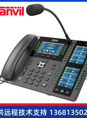 Fanvi l方位 X210 IP SIP话机 X210i鹅颈寻呼话机 办公座机