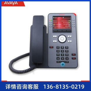 千兆 包邮 办公 正品 全国联保 IP电话机 IP话机 Avaya 原装 J179