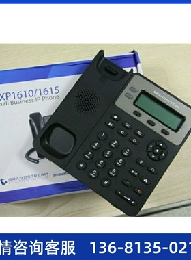 回收Grandstream潮流GXP1600C SIP话机GXP1610/1615代替 特价包邮