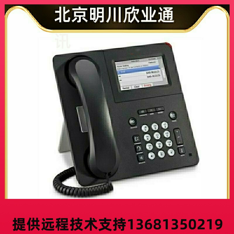 IP电话机1608I9608D9611G数字电话机140314089504avaya话机IP电话