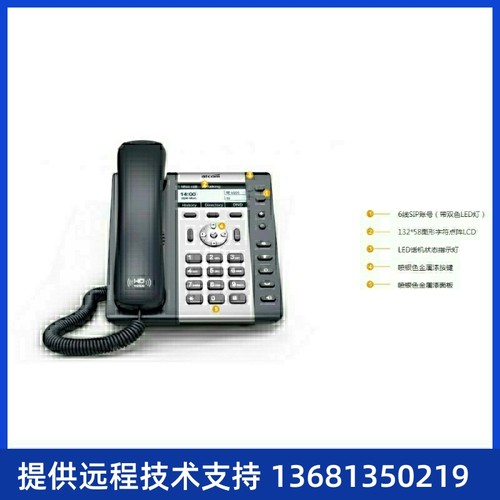 简能A20WAC/A20W带WiFi话机支持2.4G+5G双频段