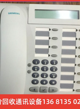 西门子电话机Optipoint500 Economy 经济型数字话机 电话交换机