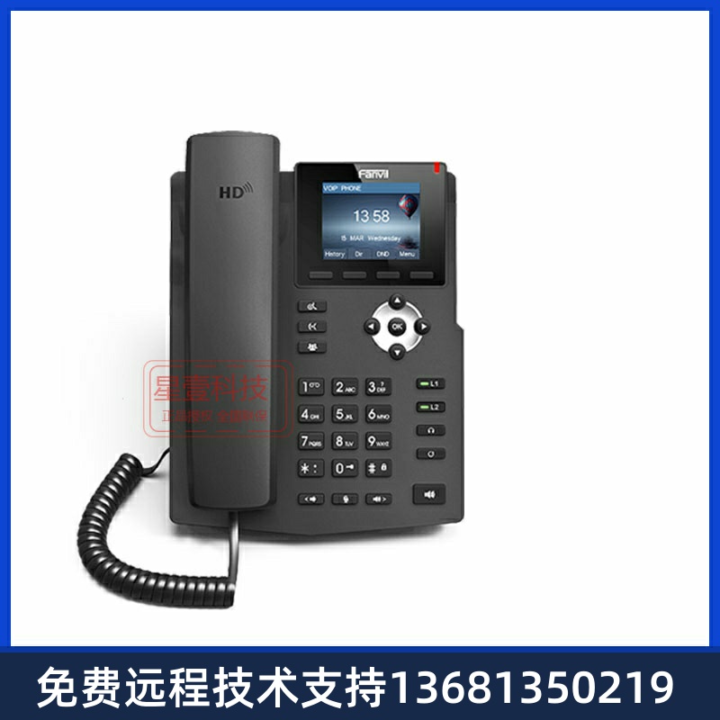 Fanvil方位X3S/X3SP/X3G彩屏IP话机 新版SIP网络电话机双网口 POE