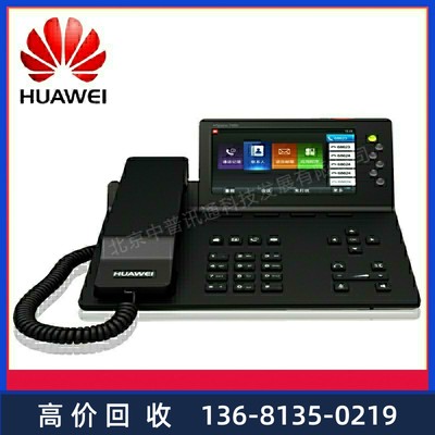 HUAWEI/华为eSpace 7950 SIP/IP彩屏电话机 电话机 5英寸彩屏