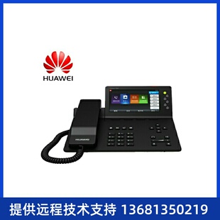 华为（HUAWEI）IP语音网络电话机eSpace7900系列 Espace