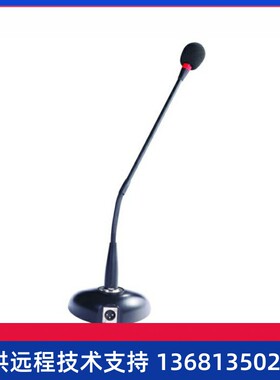 好会通 Meeteasy MT-818 会议专用 麦克风 定向麦克 鹅颈麦克