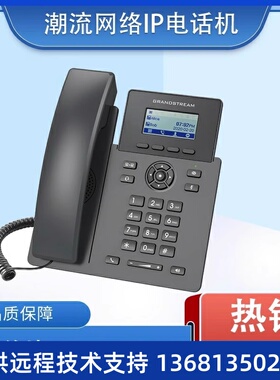 流网络潮础GI公，P01R2