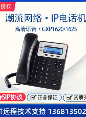 流网络潮础GI公议/P012S