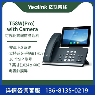 camera with IP话机高端高清触摸屏音视频无线 T58W Yealink亿联