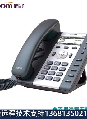 IP电话机 atcom简能A26 POE供电/高清SIP电话/支持挂墙/五方会议