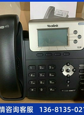 亿联Yealink t23gSIP协议T23G IP电话机 网络话机