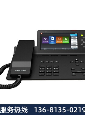 华为（Huawei）IP语音网络电话机eSpace7900系列 7910-C