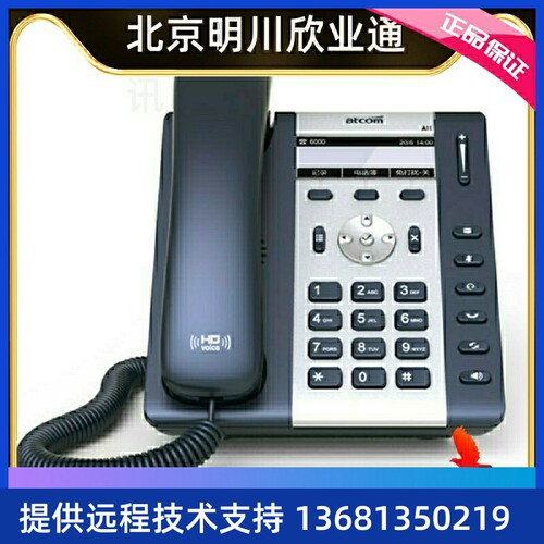 简能 A10W 无线局域网IP电话机 WLAN支持   无线WIFI-SIP话机